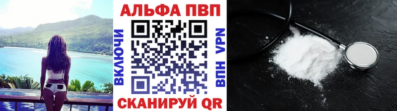 Купить  Всеволожск  Альфа ПВП VHQ 