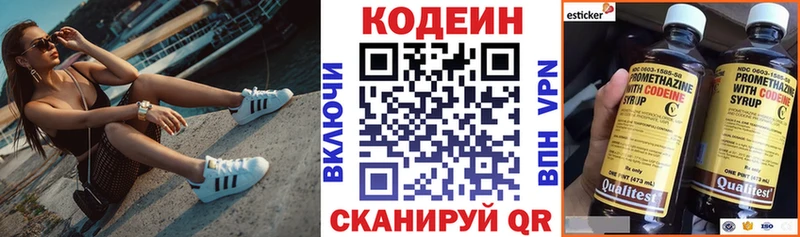 Купить где  Всеволожск  Codein напиток Lean (лин) 