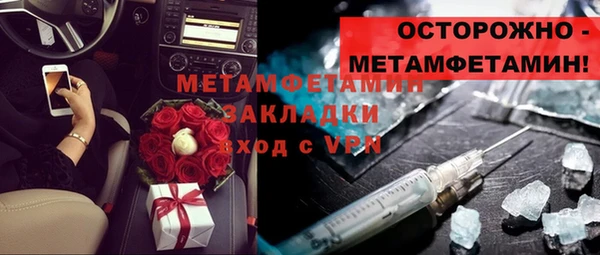 молекула духа Лабытнанги