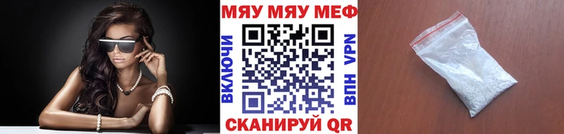 Купить где  Всеволожск  МЯУ-МЯУ VHQ 