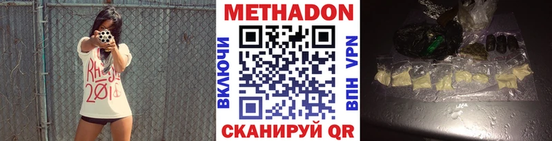 Метадон methadone  Купить закладки  Всеволожск 